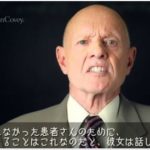 2012年7月16日 スティーブン・R・コヴィー博士79歳で永眠