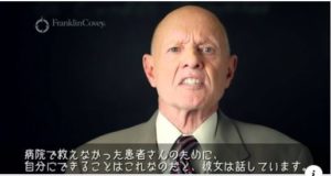 2012年7月16日 スティーブン・R・コヴィー博士79歳で永眠