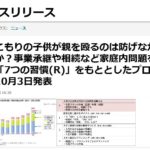 ロイターにプレスリリース記事が掲載されました!