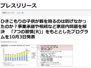 ロイターにプレスリリース記事が掲載されました!