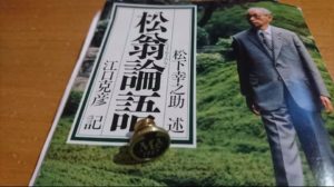 【江口克彦先生×斎東亮完】インタビュー！