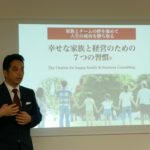 協会設立4周年記念・プレスリリース発表会