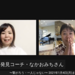 【開催中!】「オンライン de つながろう」のお悩みとは?