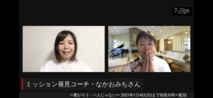 【開催中！】「オンライン de つながろう」のお悩みとは？