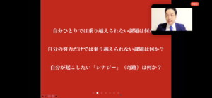【開催レポ】「限界を超えた夢を考えたい！」7つの習慣実践会ファシリテーター養成講座5期 第4クール