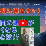 納期に遅れない!部署間の調整が上手くなる●●とは!?