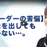 指示を出しているのに動かない…