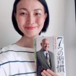 【実践者インタビュー:大谷 理恵さん編】 7つの習慣のおかげで、終わりを思い描いて、後悔のないように生きることの大切さを知りました(前編)