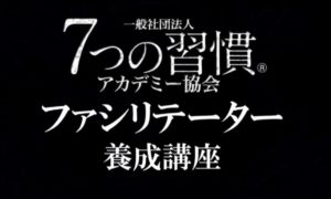 【開催レポ①】人生の最後がきた時に、一人でも本気で泣いてくれる人がいる人生を歩めていますか?