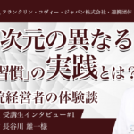 【動画】仕事 or 家族…どちらを選ぶ?