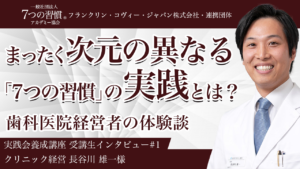 【動画】仕事 or 家族…どちらを選ぶ？