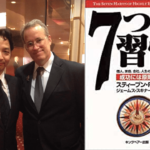 26年前のクリスマスに出版「7つの習慣」日本語版