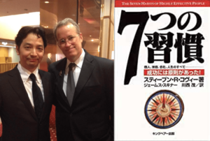 7つの習慣 7つの習慣-成功には原則があった! | スティーブン・R. コヴィー