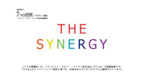 【現場レポ】卒業しても繋がるコミュニティ