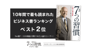 「ビジネス書のハローキティ」と呼ばれる必ず読みたいベストセラー