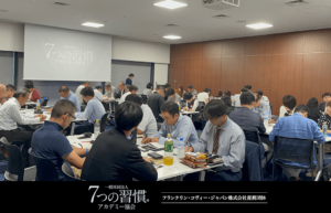 【現場レポ】認定ファシリテーターの「ビフォー・アフター」