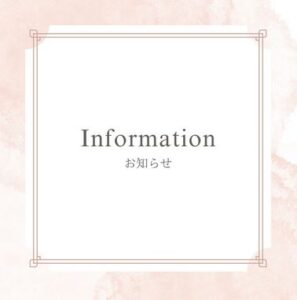 事務局年末年始休業に関するお知らせ