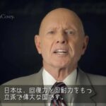 使命を生き切るということ ― スティーブン・R・コヴィー博士が遺した『第9の習慣』