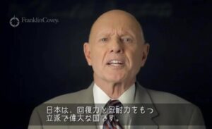 使命を生き切るということ ― スティーブン・R・コヴィー博士が遺した『第9の習慣』