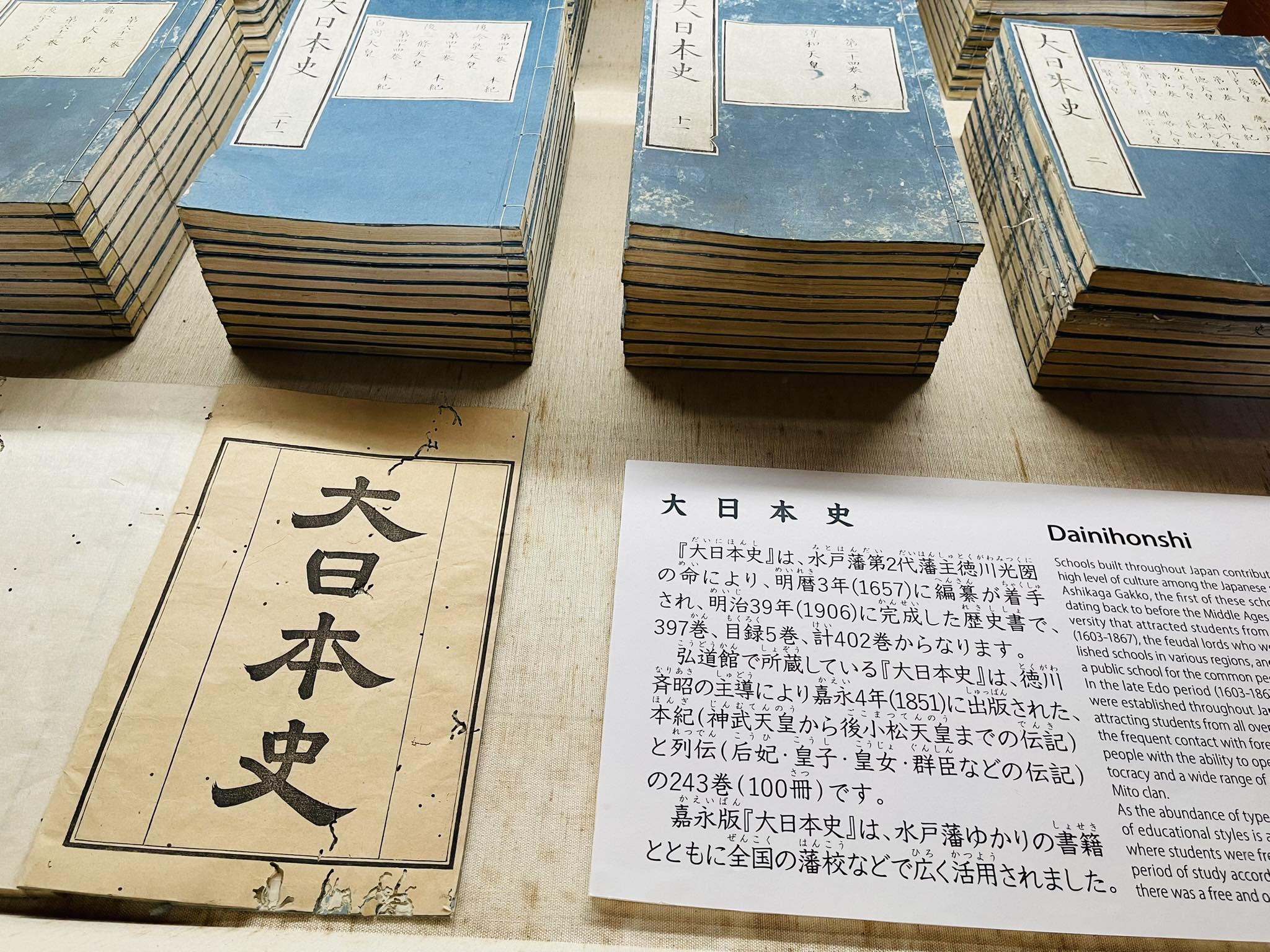 人材育成の原点をたどる、水戸での学び