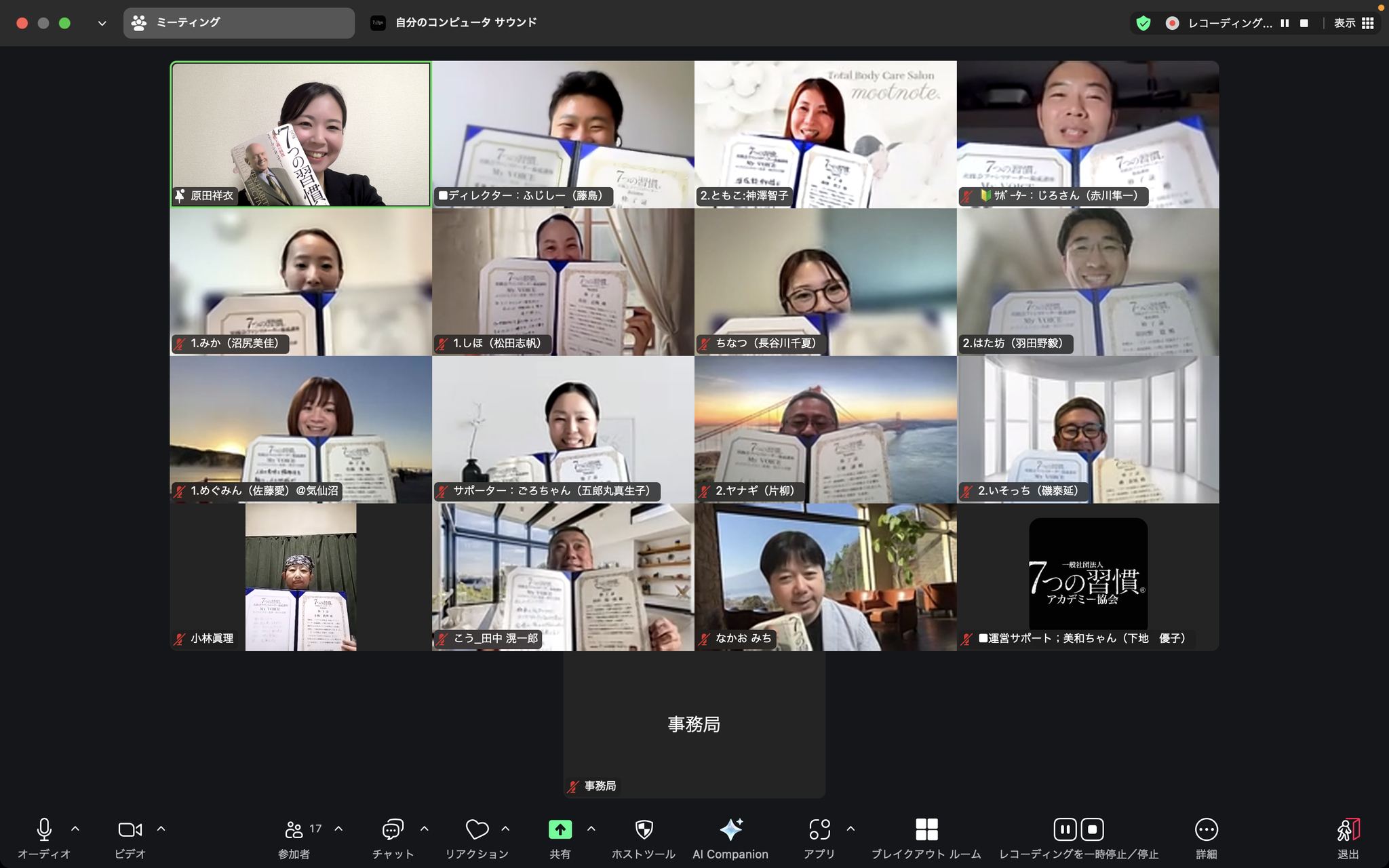 「７つの習慣実践会ファシリテーター養成講座」第11期が修了しました