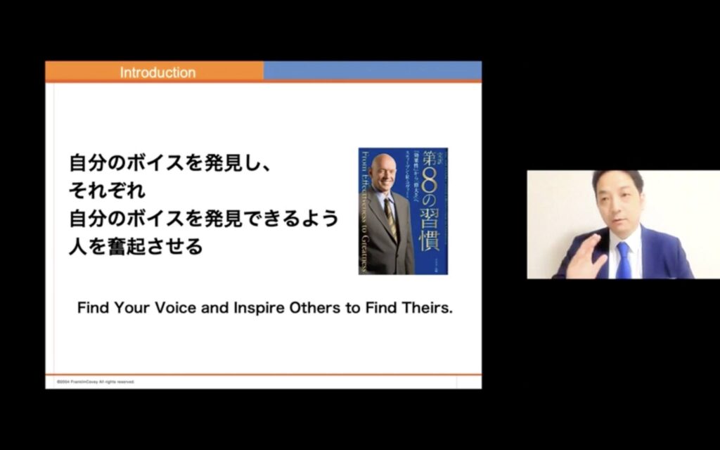 7つの習慣アカデミー協会11期