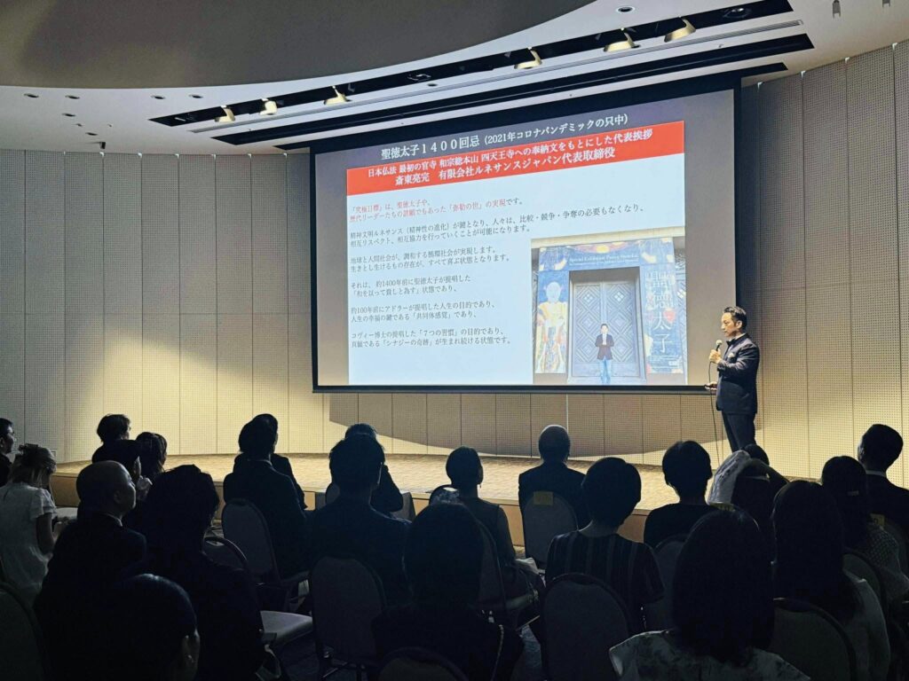 ルネサンスジャパン20周年