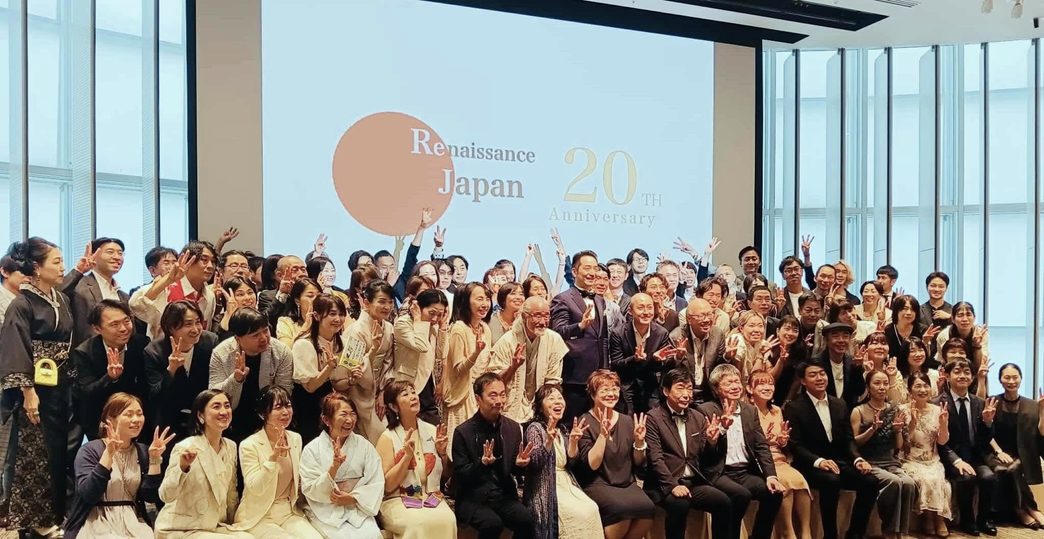 関連会社ルネサンスジャパン設立20周年記念イベント｜開催の御礼とご報告