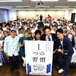 横山直宏さん「1つの習慣」出版記念イベントに寄せて