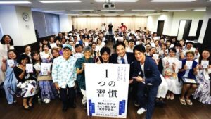 横山直宏さん「1つの習慣」出版記念イベントに寄せて